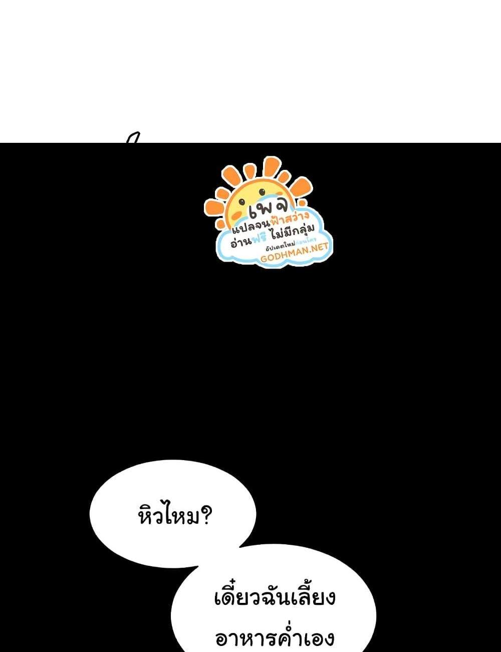 Teacher’s Efforts แปลไทย