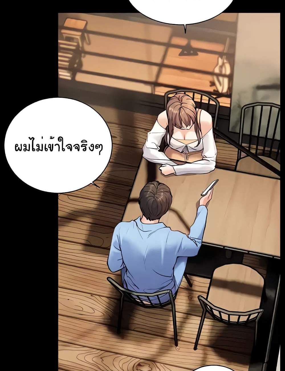 Teacher’s Efforts แปลไทย