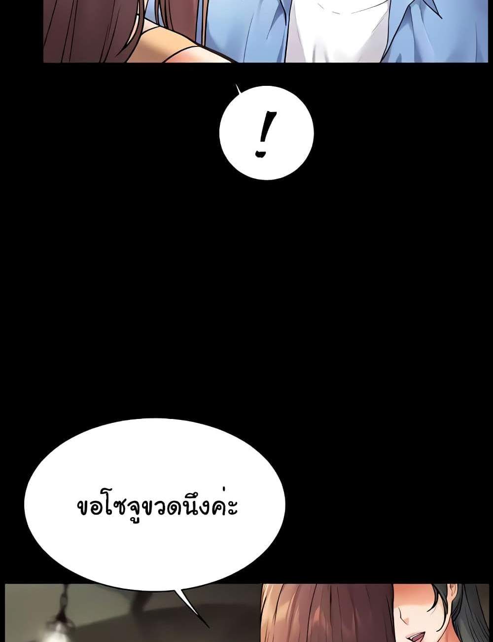 Teacher’s Efforts แปลไทย