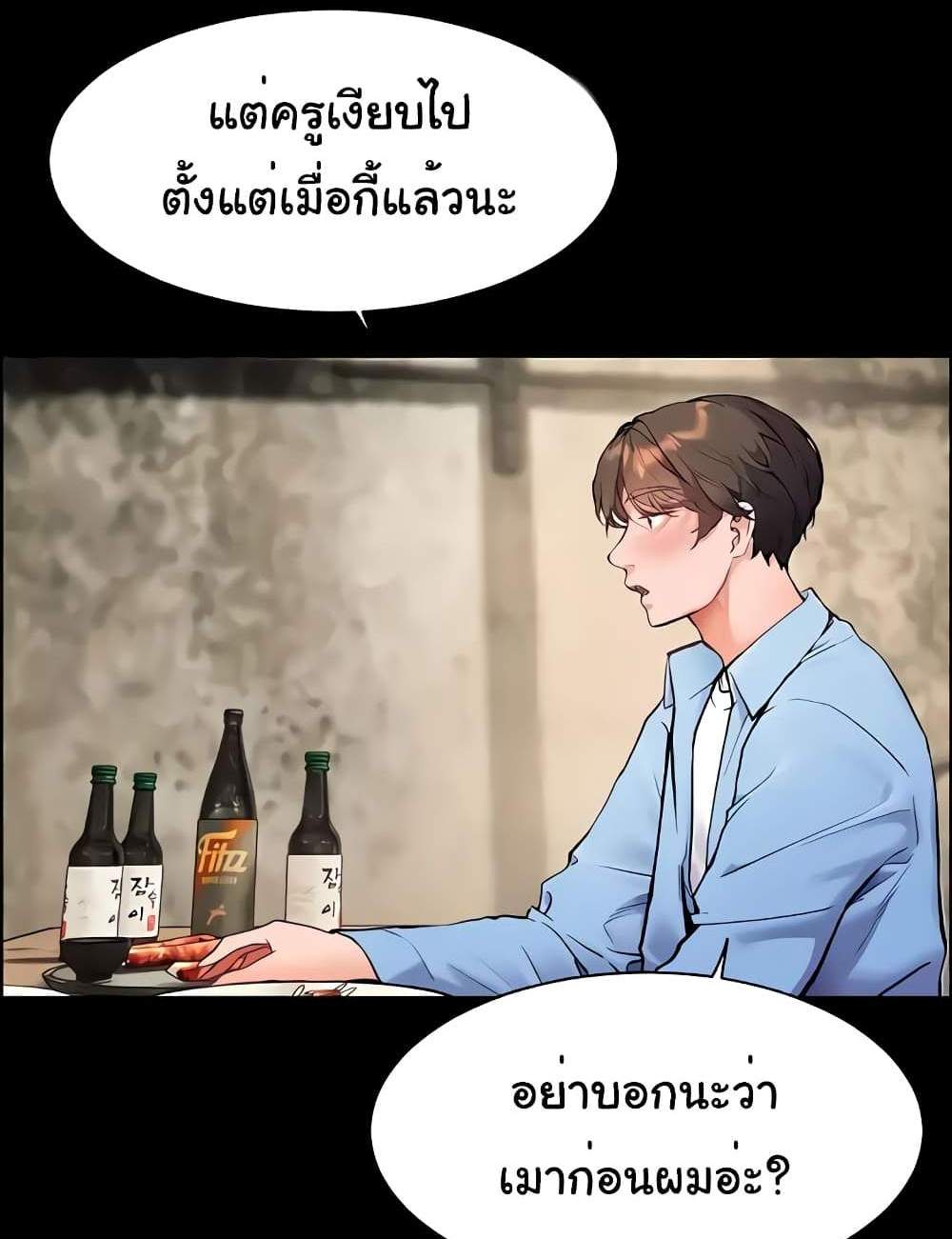 Teacher’s Efforts แปลไทย