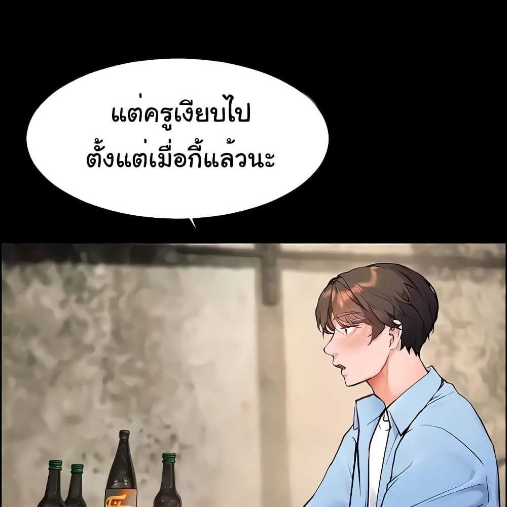 Teacher’s Efforts แปลไทย
