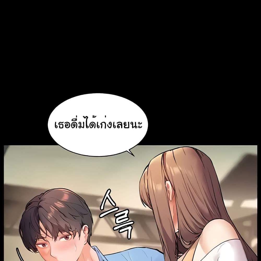 Teacher’s Efforts แปลไทย