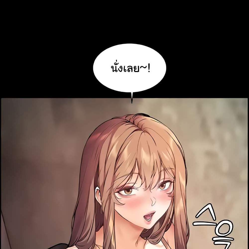 Teacher’s Efforts แปลไทย