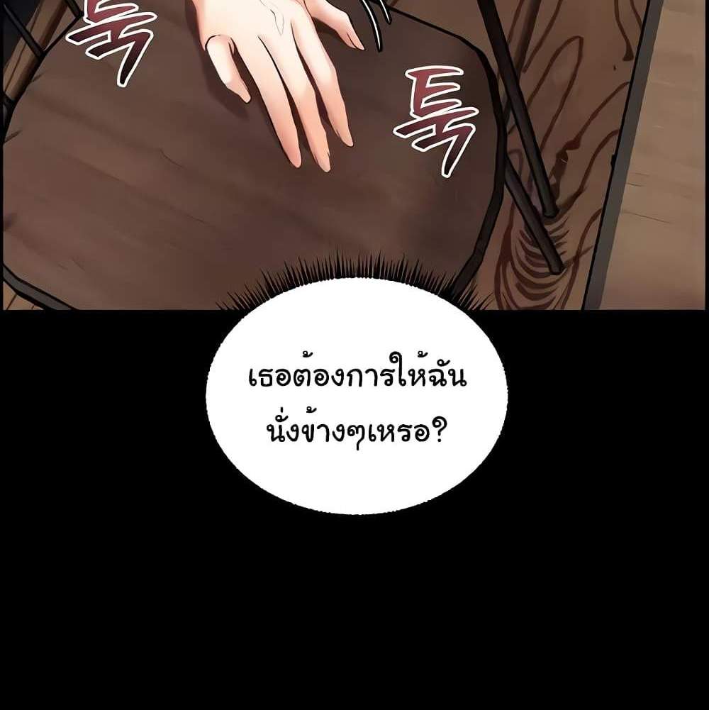 Teacher’s Efforts แปลไทย
