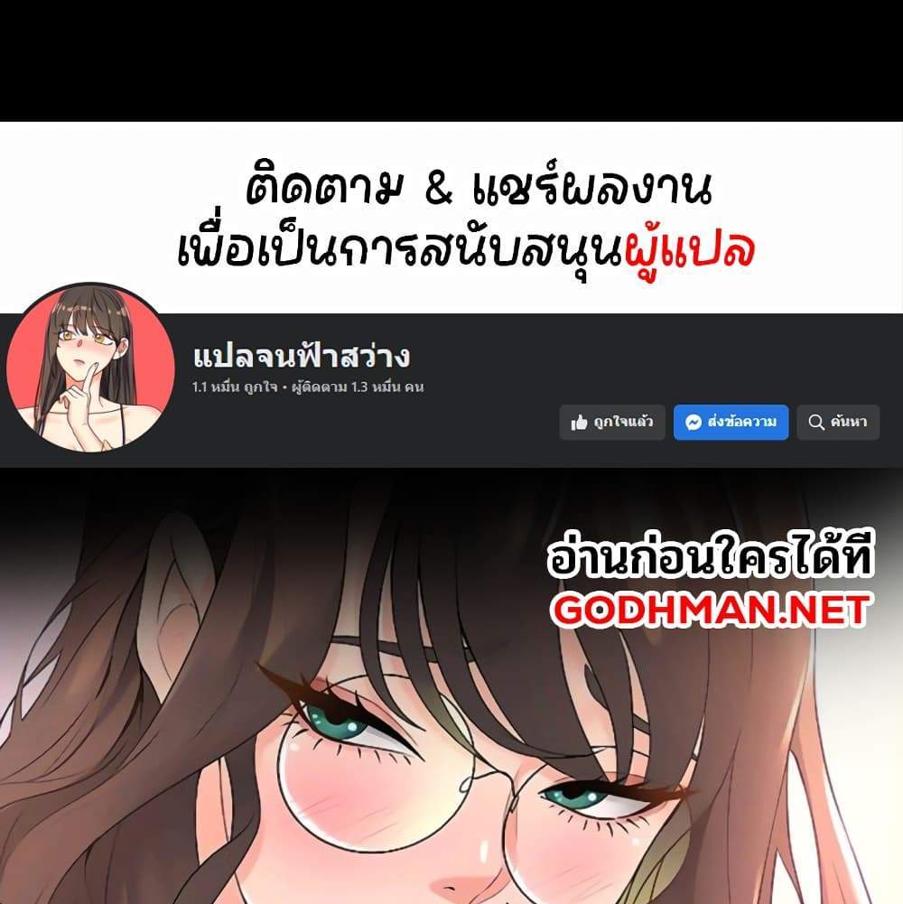 Teacher’s Efforts แปลไทย