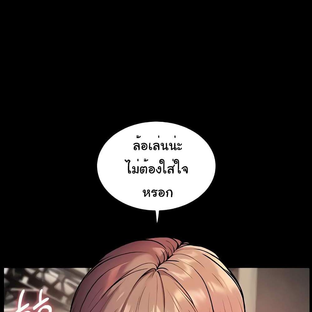Teacher’s Efforts แปลไทย