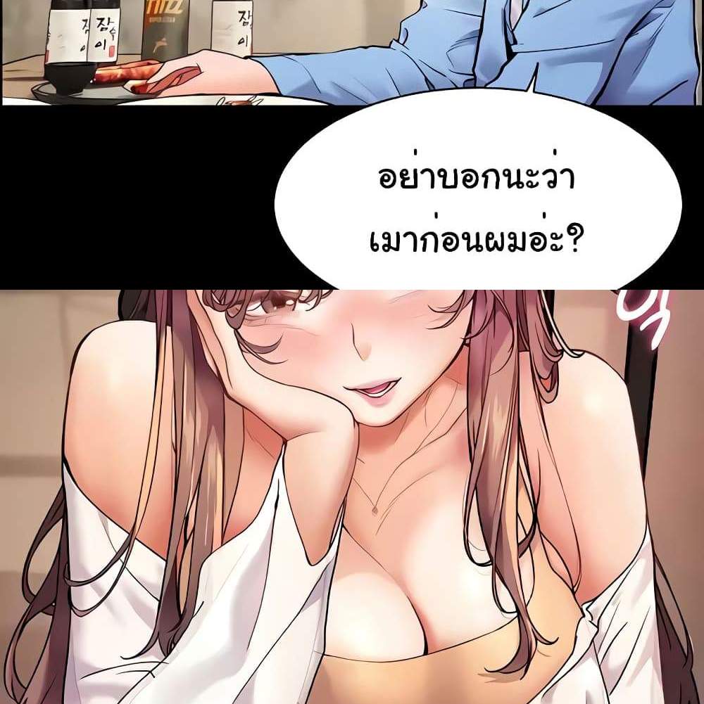Teacher’s Efforts แปลไทย