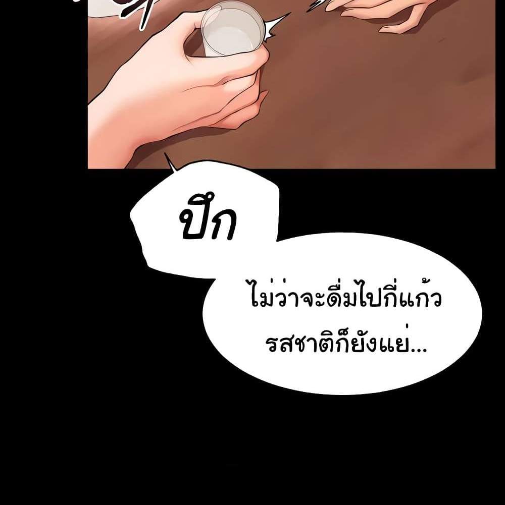 Teacher’s Efforts แปลไทย