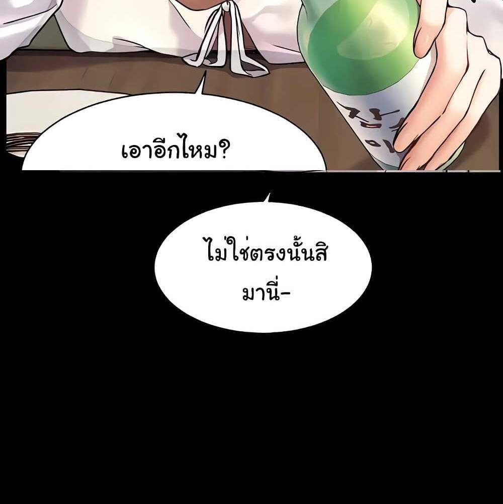 Teacher’s Efforts แปลไทย