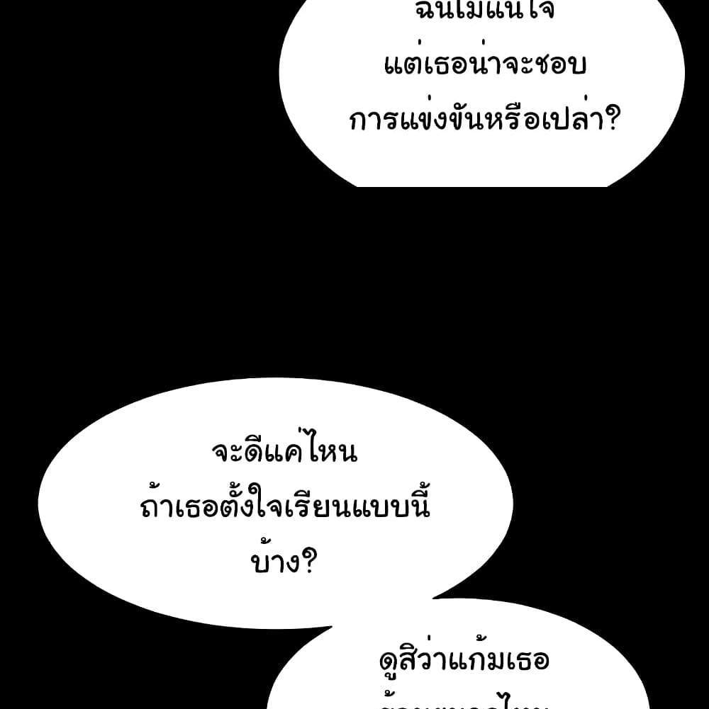 Teacher’s Efforts แปลไทย