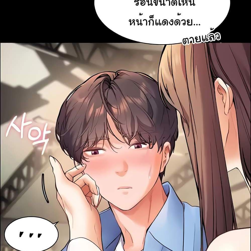 Teacher’s Efforts แปลไทย