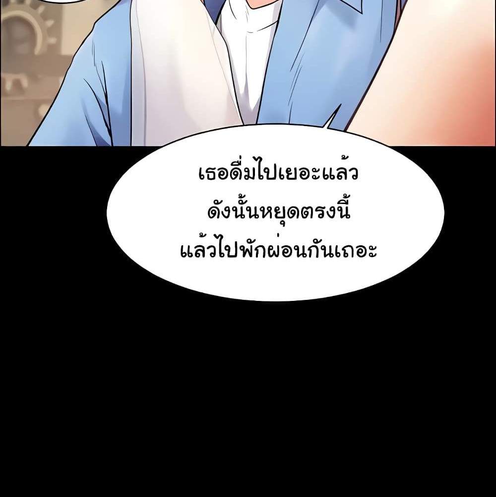 Teacher’s Efforts แปลไทย
