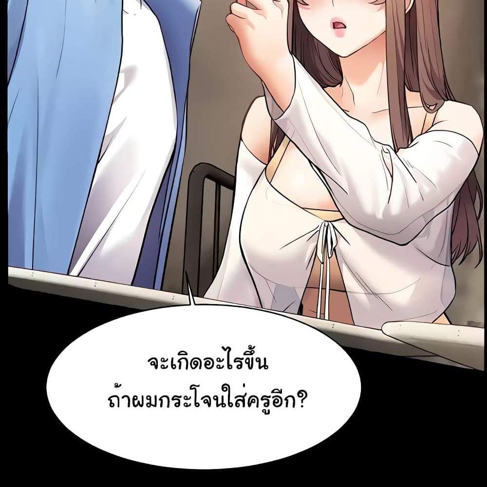 Teacher’s Efforts แปลไทย