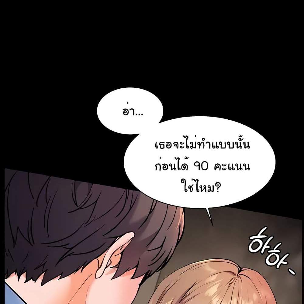 Teacher’s Efforts แปลไทย