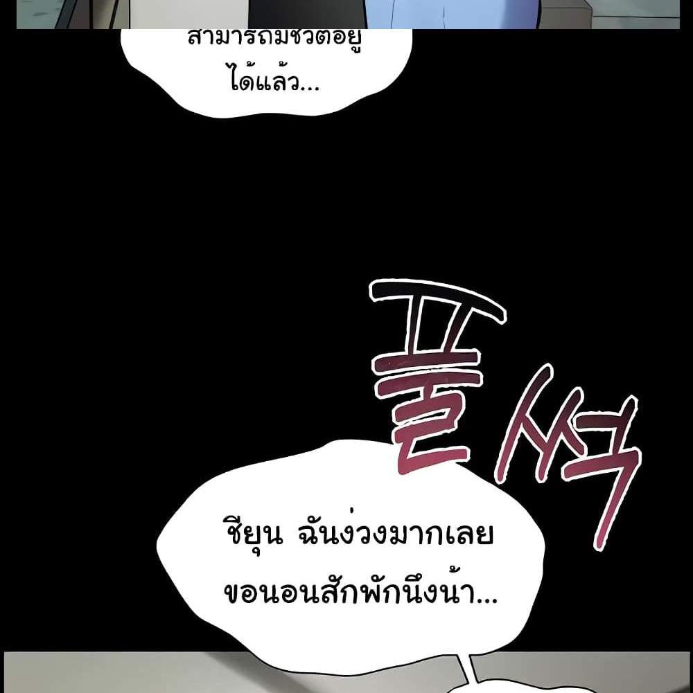 Teacher’s Efforts แปลไทย