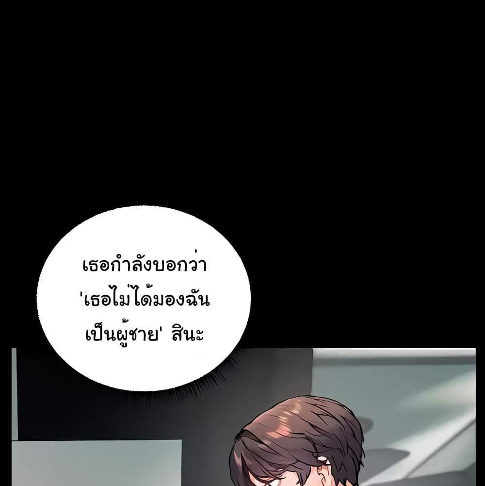 Teacher’s Efforts แปลไทย