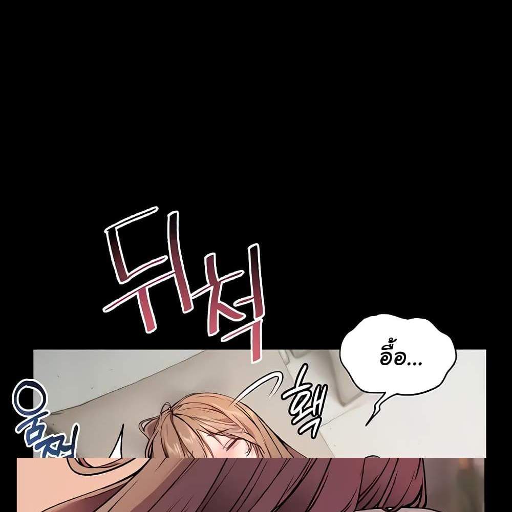 Teacher’s Efforts แปลไทย