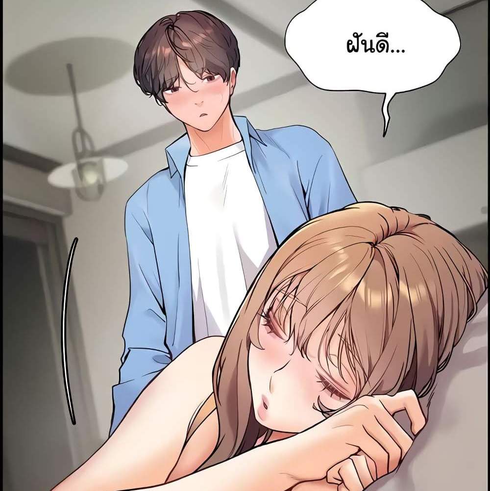 Teacher’s Efforts แปลไทย