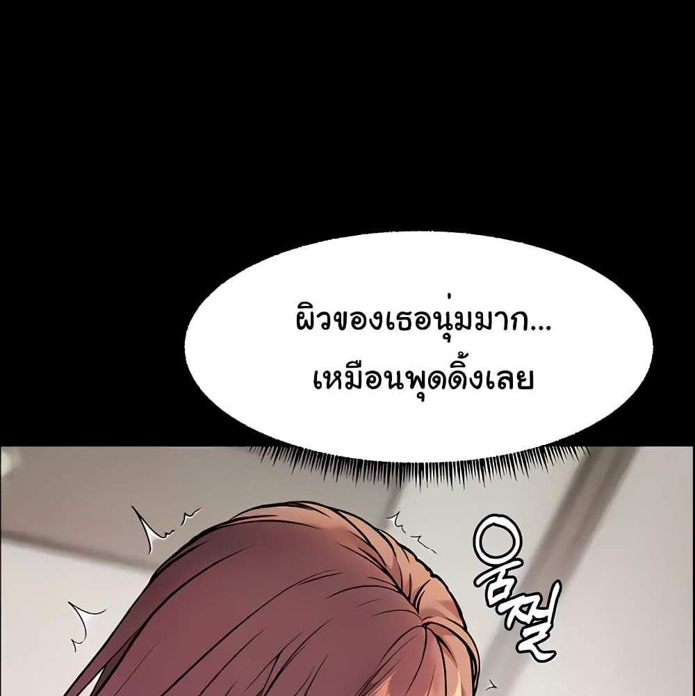 Teacher’s Efforts แปลไทย