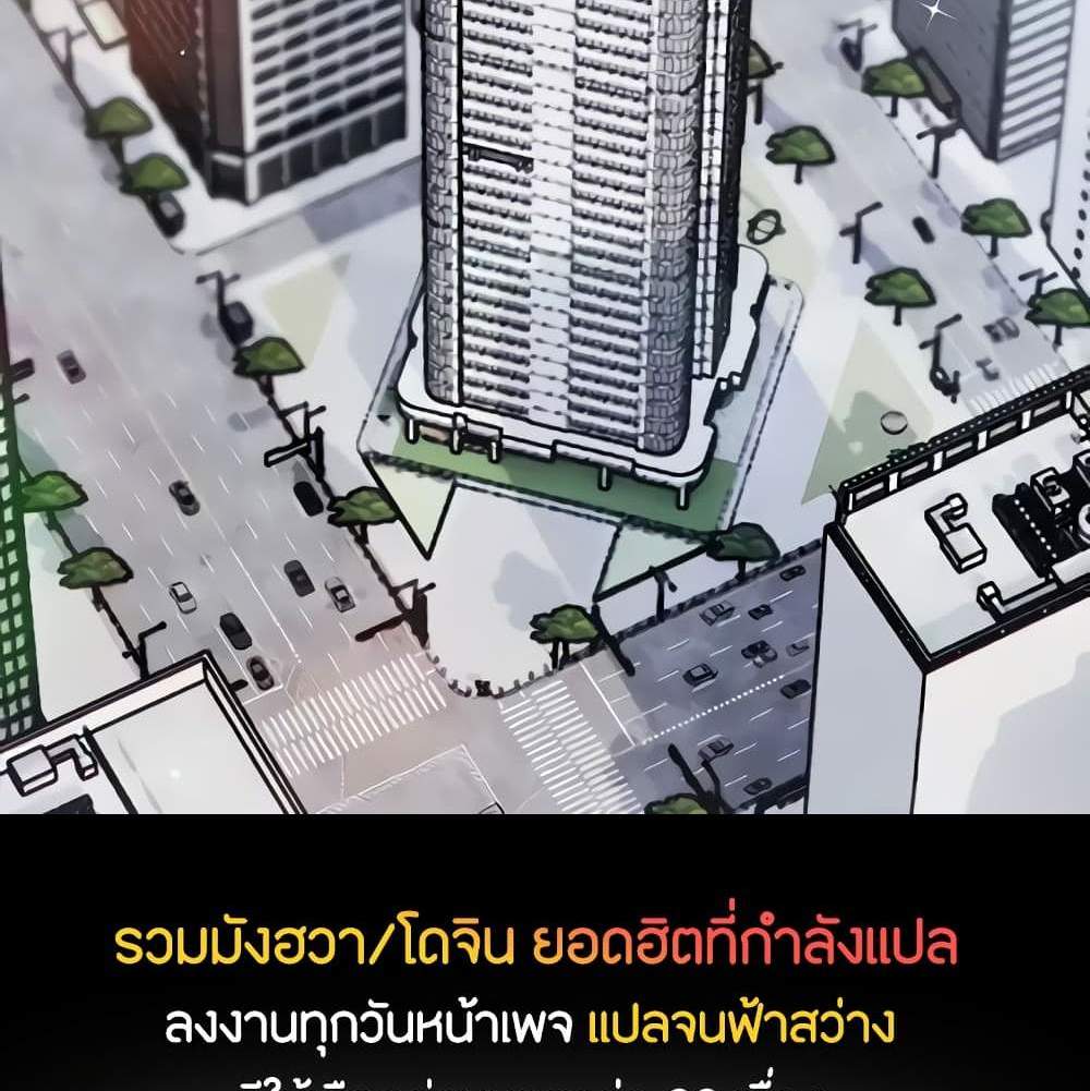 Teacher’s Efforts แปลไทย