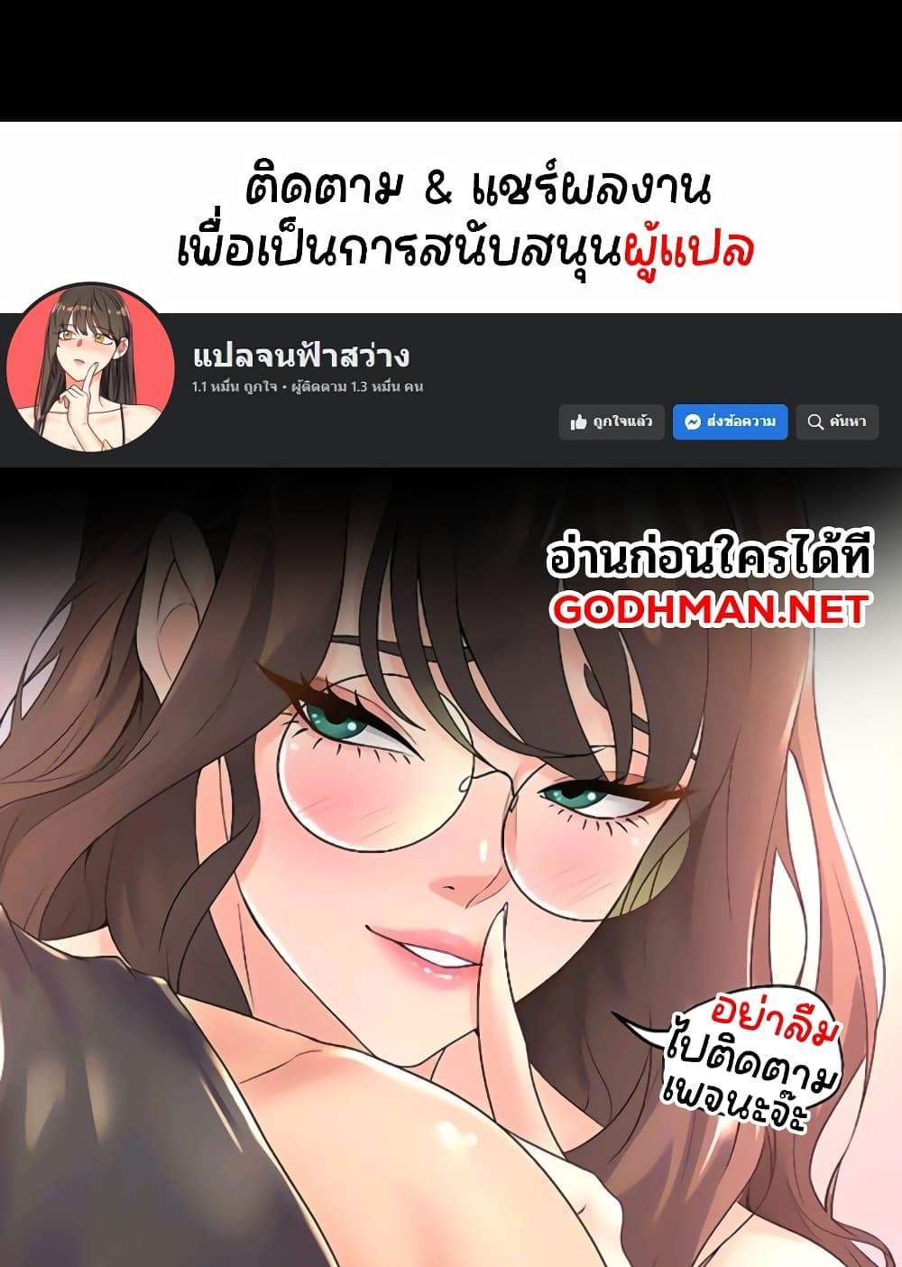 Teacher’s Efforts แปลไทย