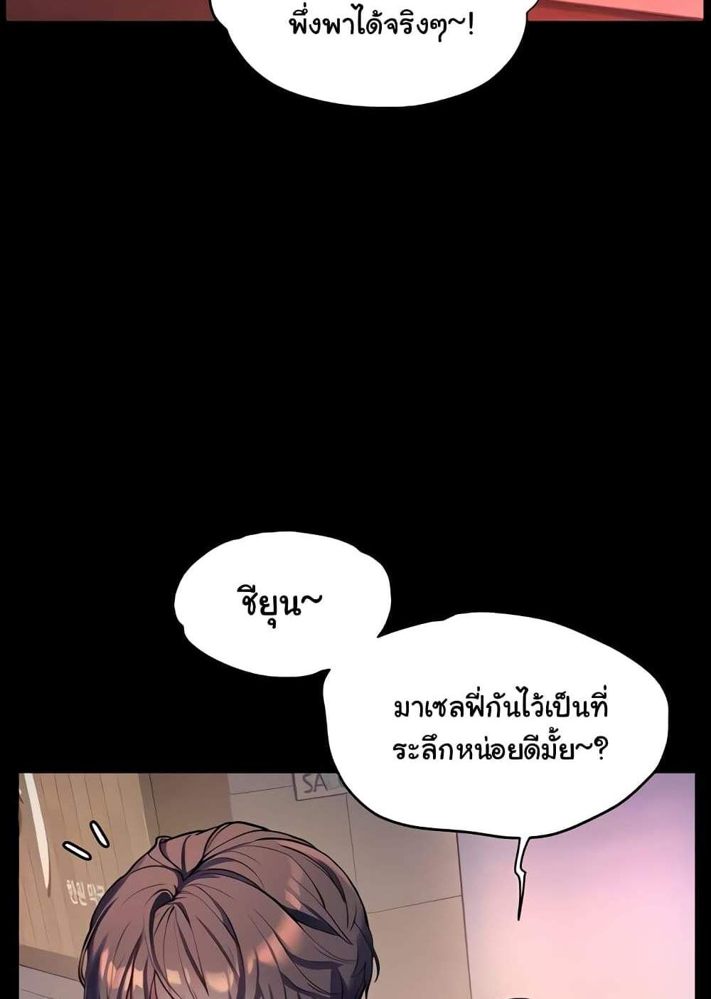 Teacher’s Efforts แปลไทย