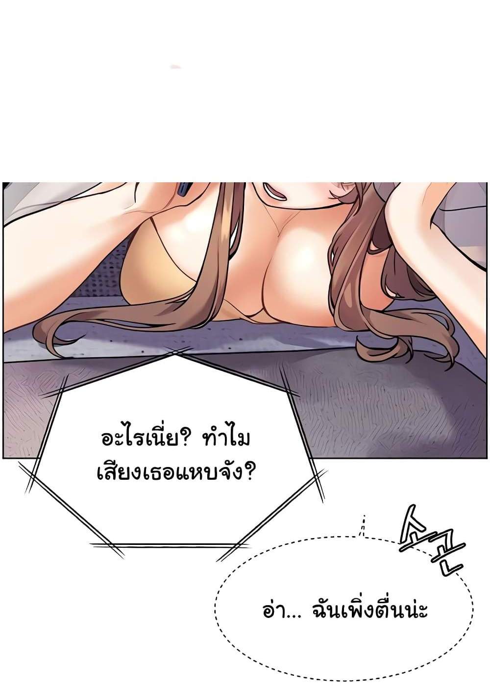 Teacher’s Efforts แปลไทย