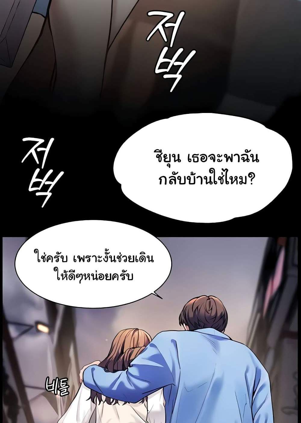 Teacher’s Efforts แปลไทย