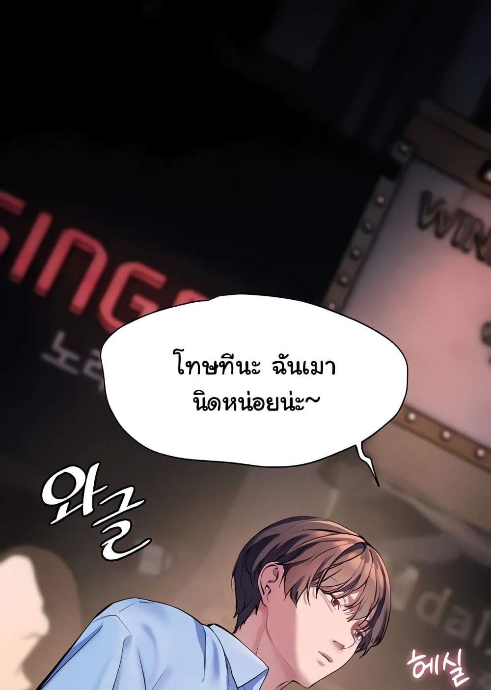 Teacher’s Efforts แปลไทย