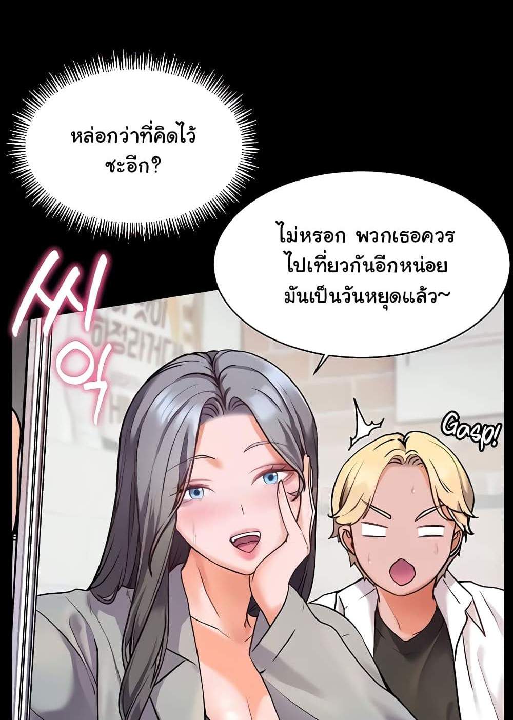 Teacher’s Efforts แปลไทย