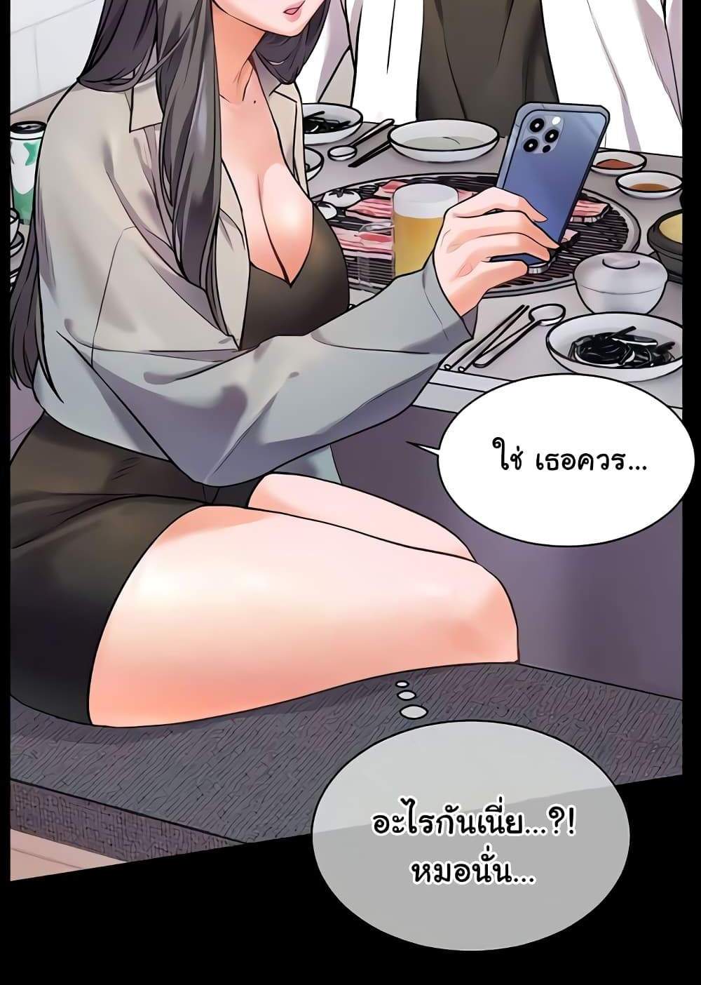 Teacher’s Efforts แปลไทย