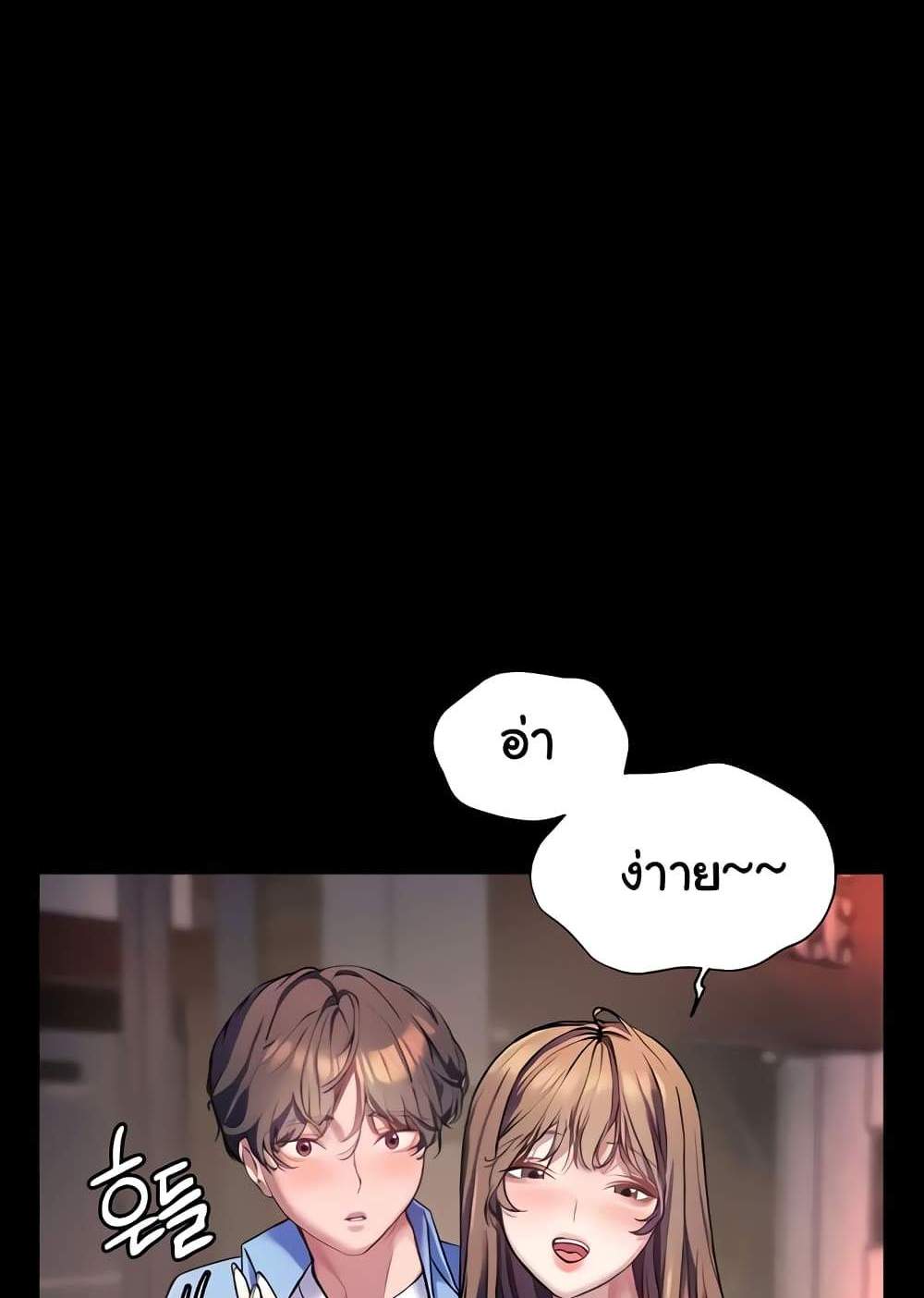 Teacher’s Efforts แปลไทย