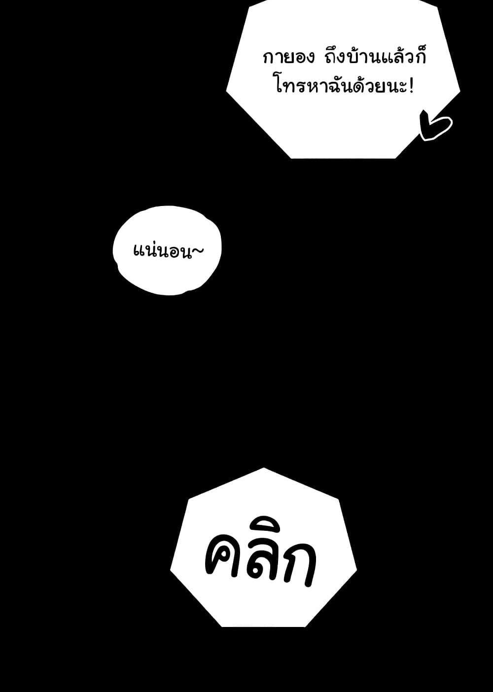Teacher’s Efforts แปลไทย