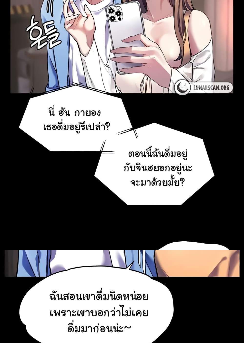 Teacher’s Efforts แปลไทย