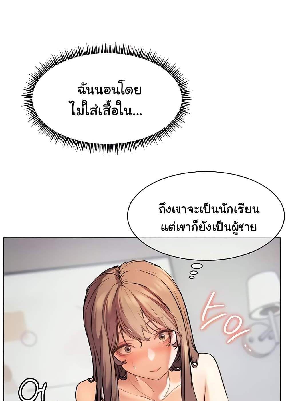 Teacher’s Efforts แปลไทย