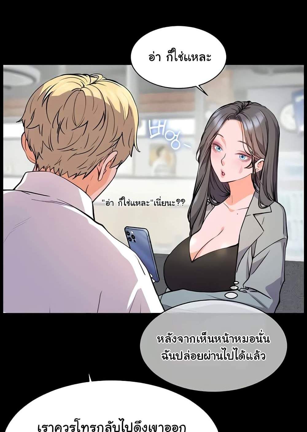 Teacher’s Efforts แปลไทย