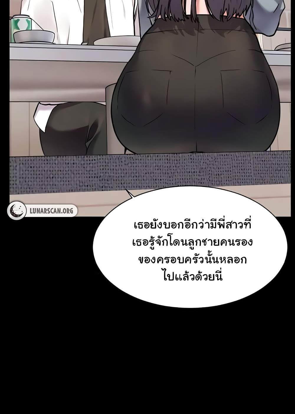 Teacher’s Efforts แปลไทย