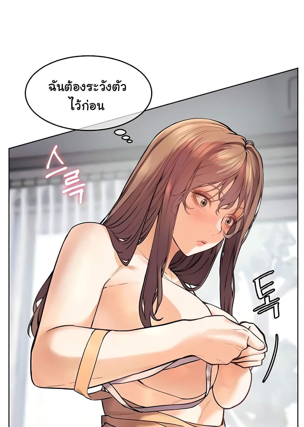 Teacher’s Efforts แปลไทย