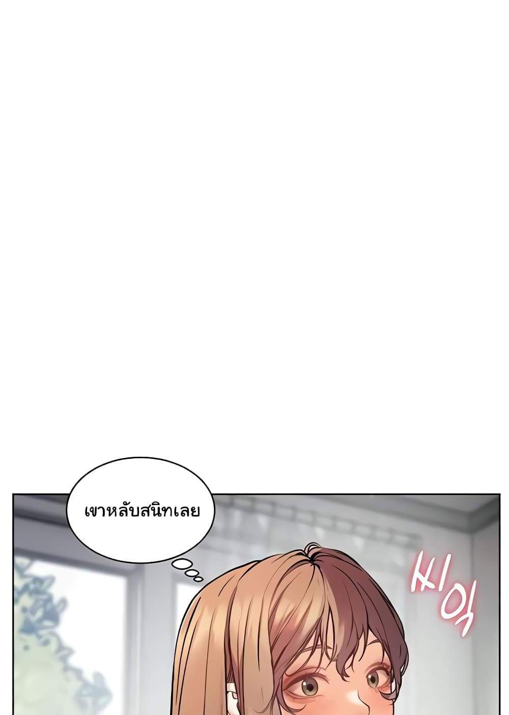 Teacher’s Efforts แปลไทย