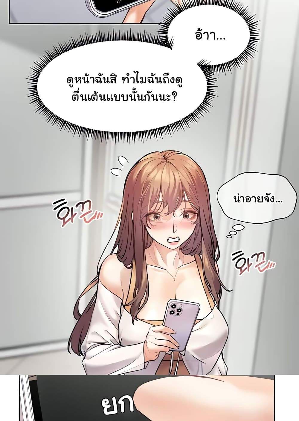 Teacher’s Efforts แปลไทย