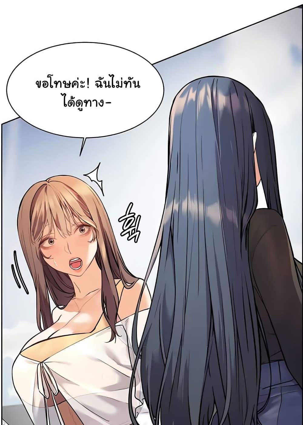 Teacher’s Efforts แปลไทย