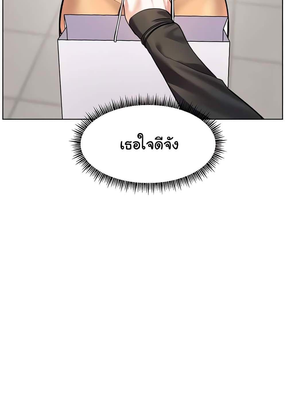 Teacher’s Efforts แปลไทย