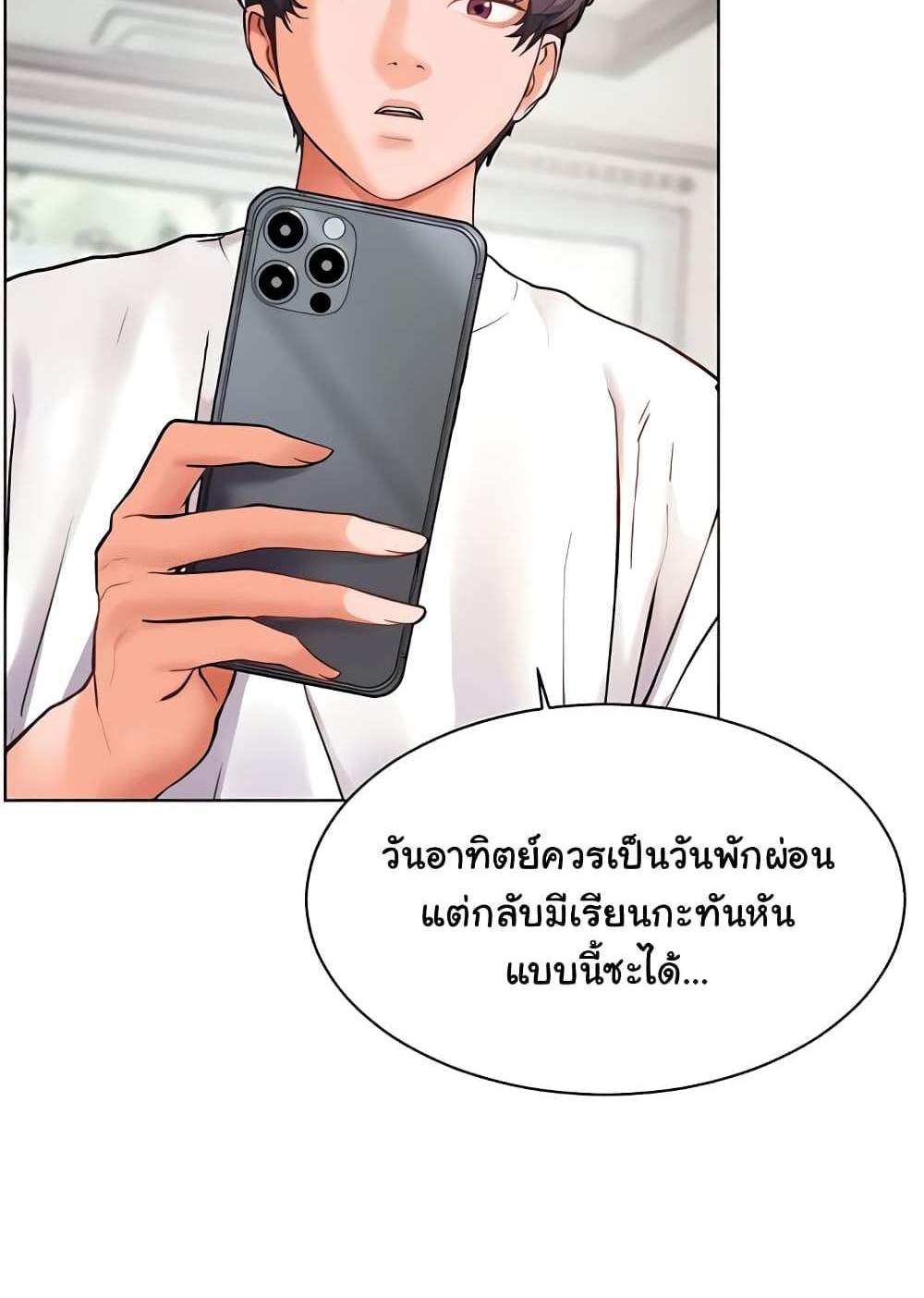 Teacher’s Efforts แปลไทย