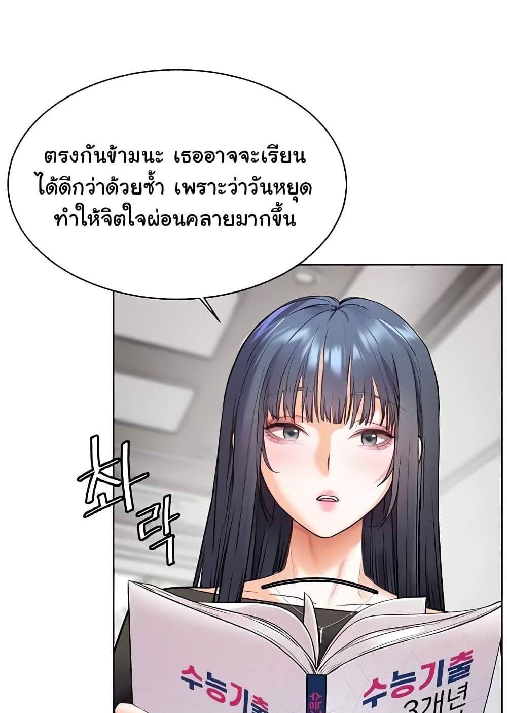 Teacher’s Efforts แปลไทย