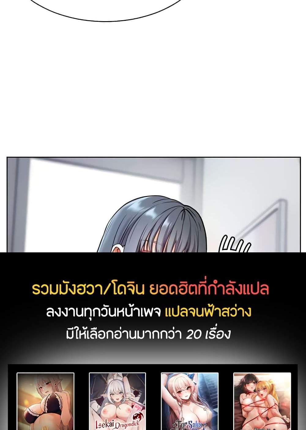Teacher’s Efforts แปลไทย