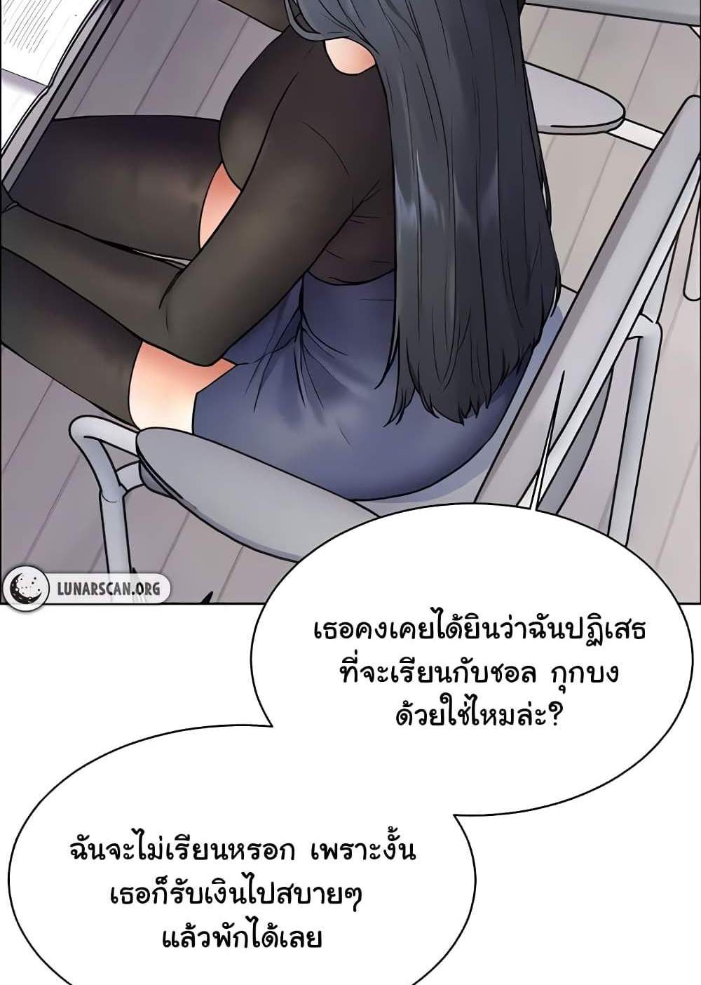 Teacher’s Efforts แปลไทย