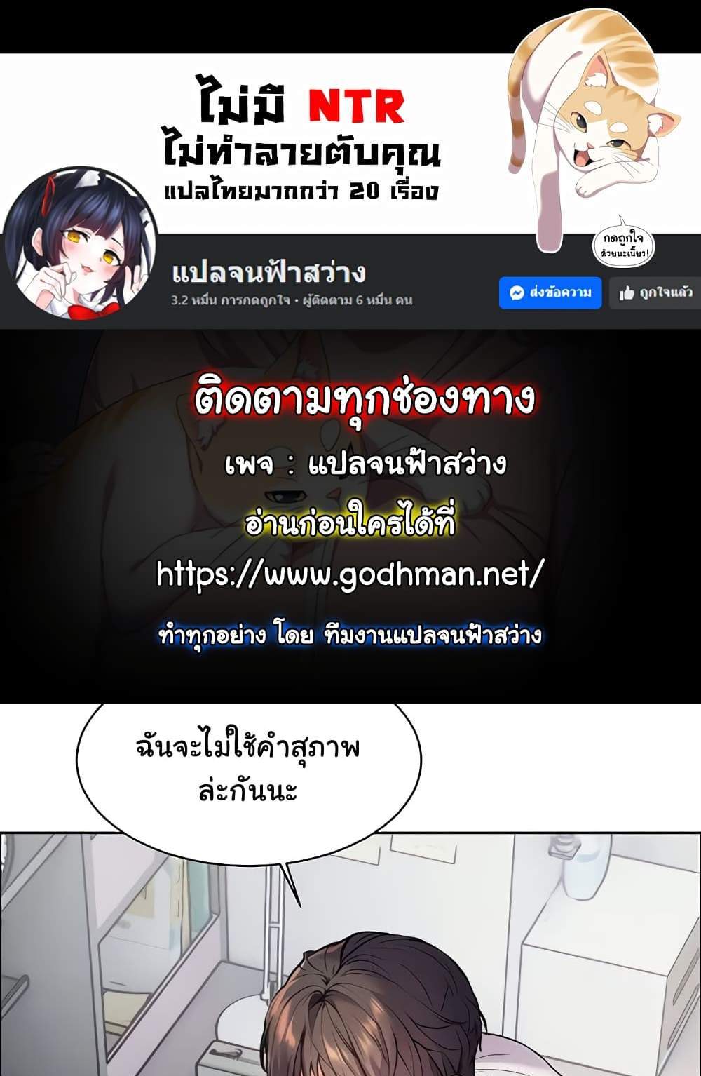 Teacher’s Efforts แปลไทย