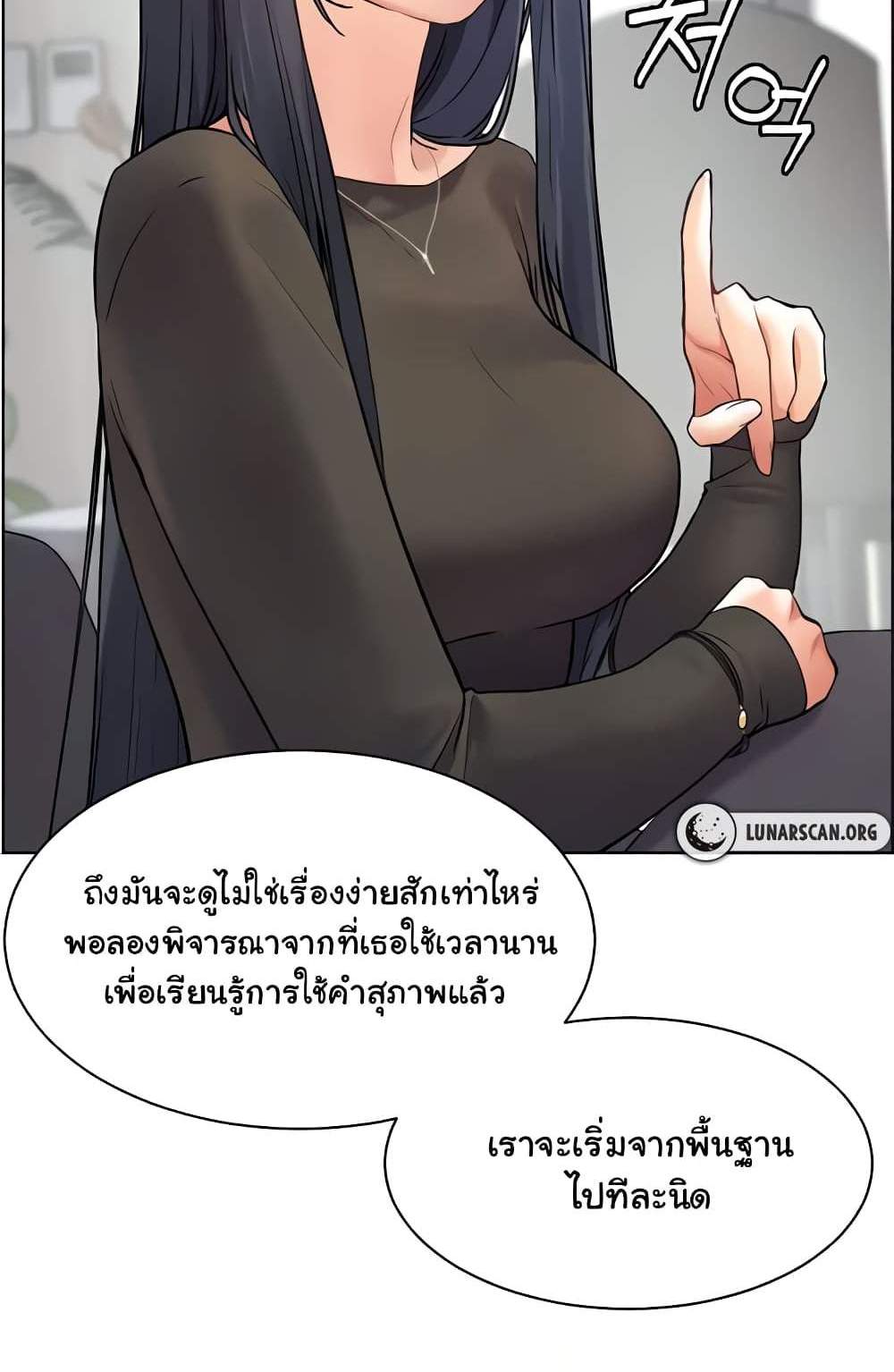 Teacher’s Efforts แปลไทย