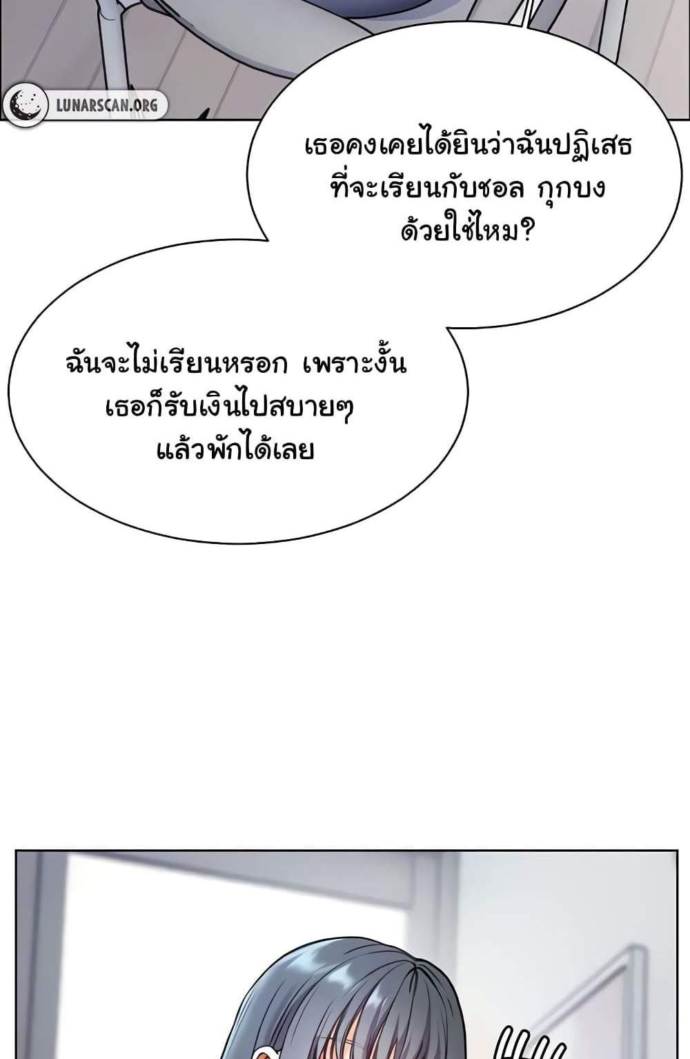 Teacher’s Efforts แปลไทย