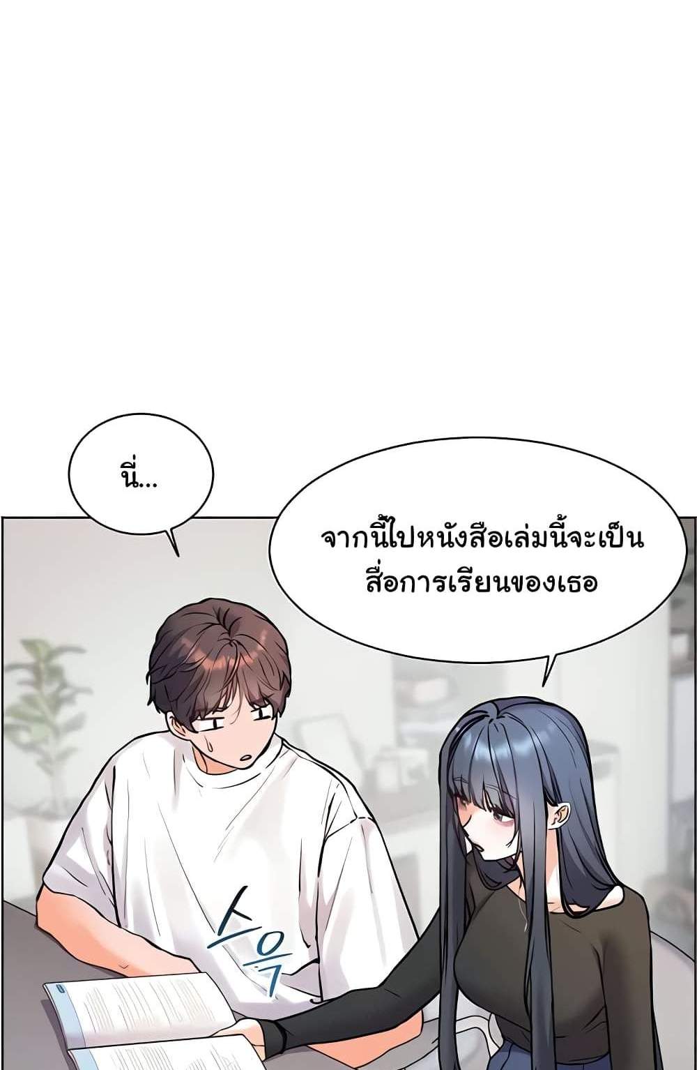 Teacher’s Efforts แปลไทย